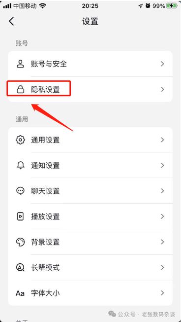 抖音匿名用户怎么设置