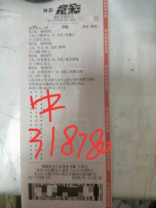 天天盈球新浪爱彩比分竞彩网截图2