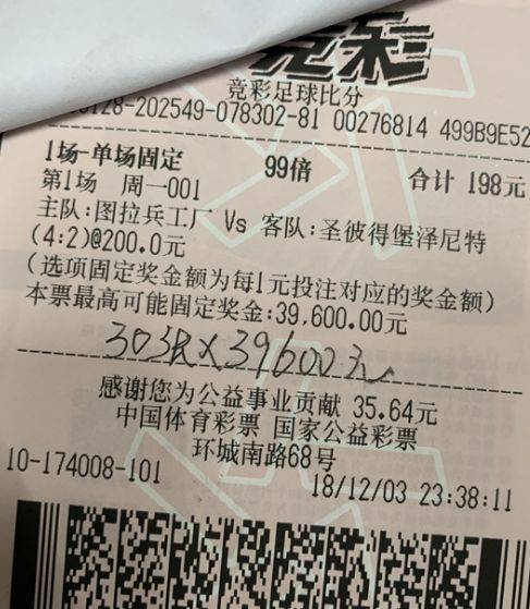 天天盈球新浪爱彩比分竞彩网截图3