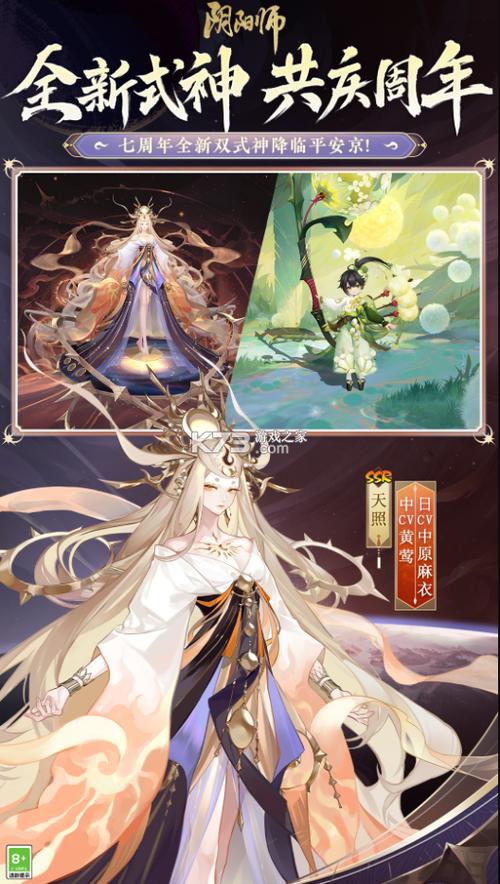 阴阳师oppo渠道服下载官网