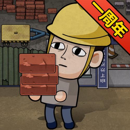 沙雕模拟器无限钞票下载