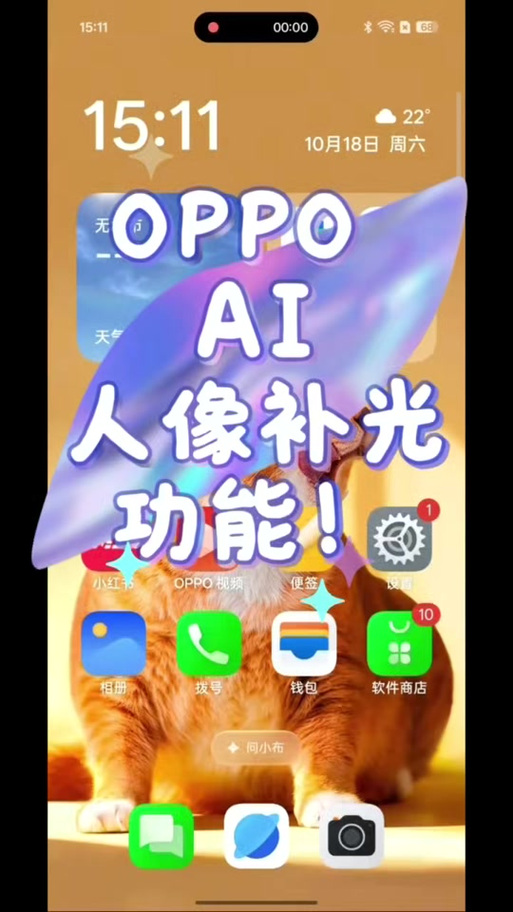 oppo手机突然拍照模糊怎么回事