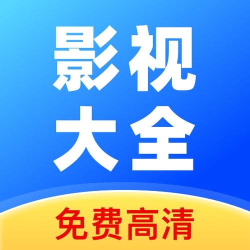 聚合影视大全高清版下载