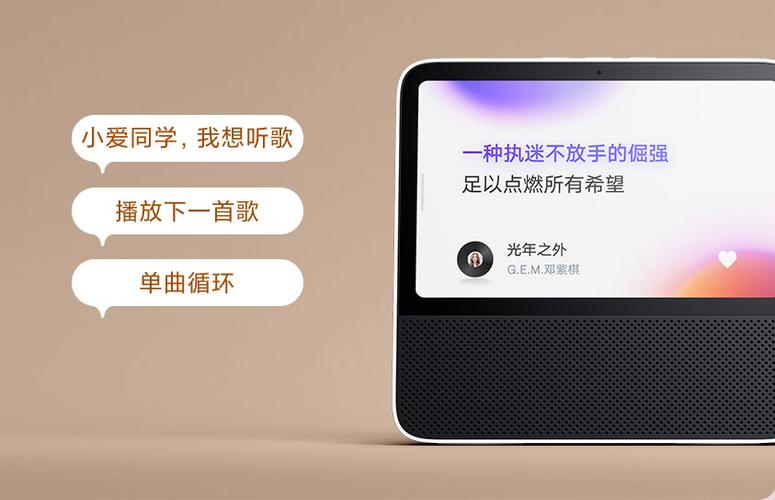 小爱同学开启亮度截图3