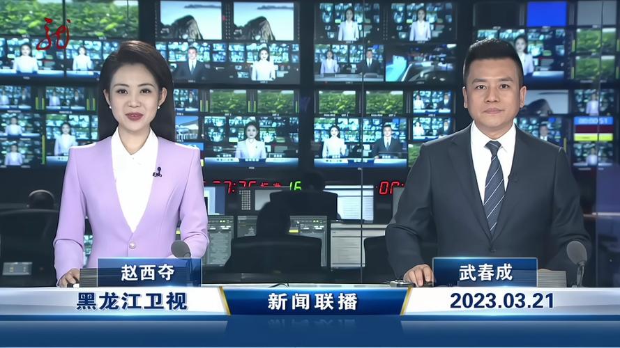 黑龙江新闻联播(今天)