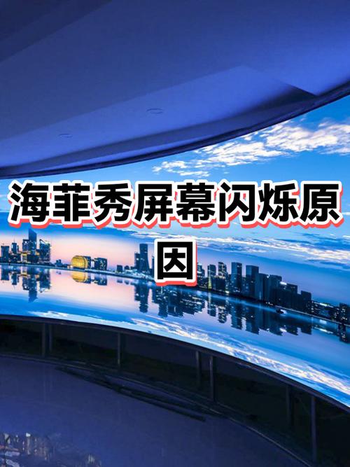 手机屏幕在闪烁是什么原因