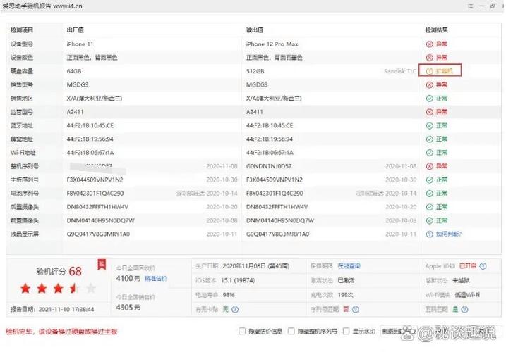 苹果手机连接不到爱思助手怎么办