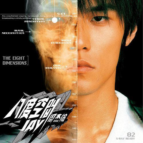 周杰伦2002