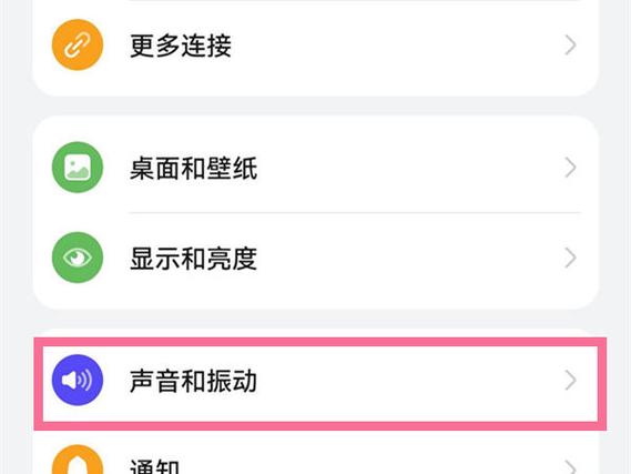 华为关闭充电提示音怎么关