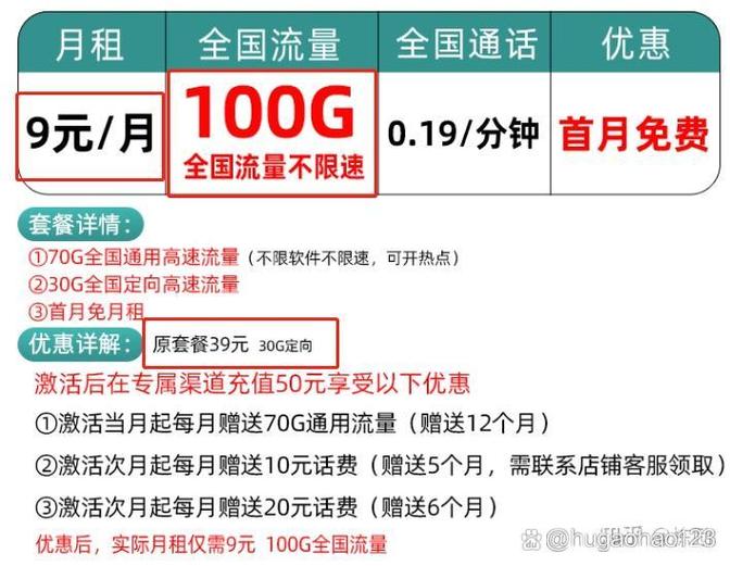 淘宝上的流量卡是真实的吗