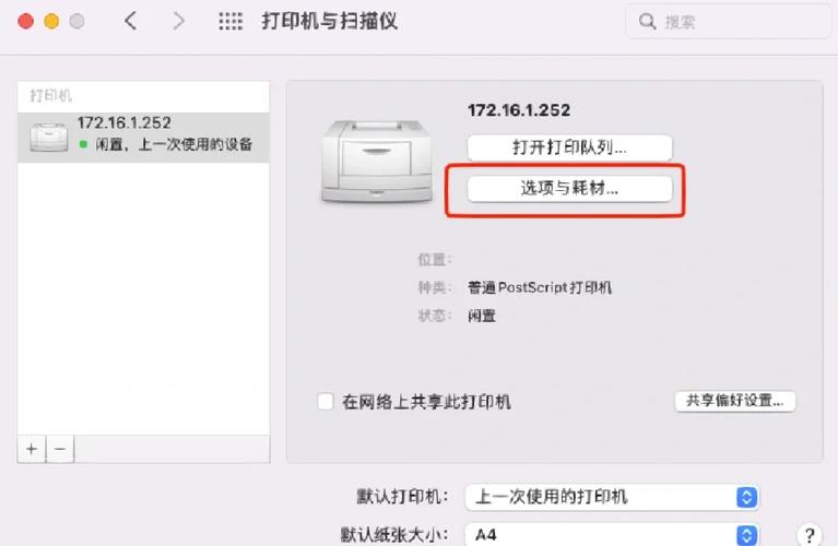 打印机双面打印显示未安装