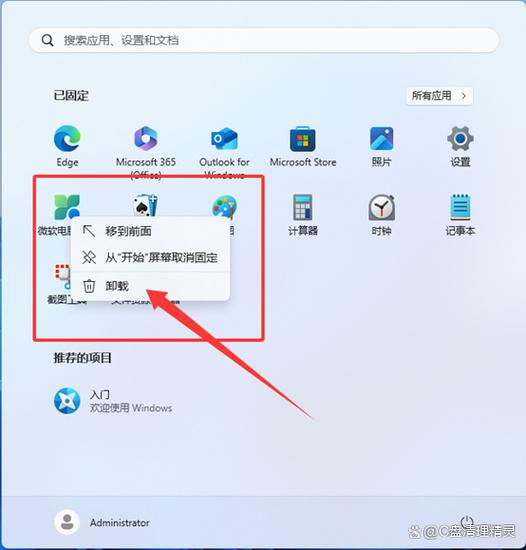 微软商店卸载 微软商店卸载