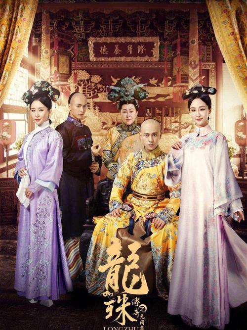 神马影院龙珠传奇