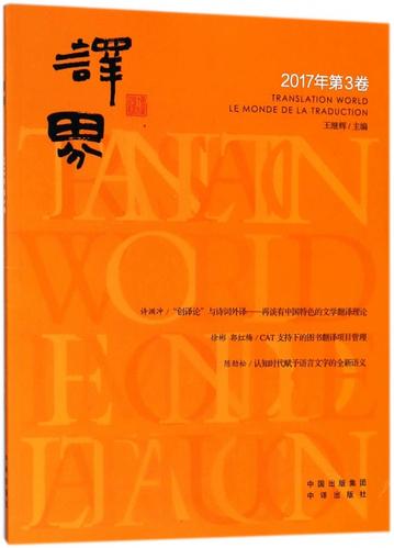 translate翻译工具