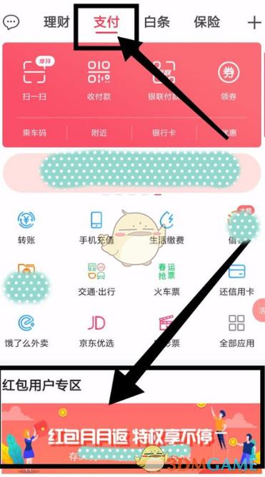 翼支付怎么查询套餐使用情况