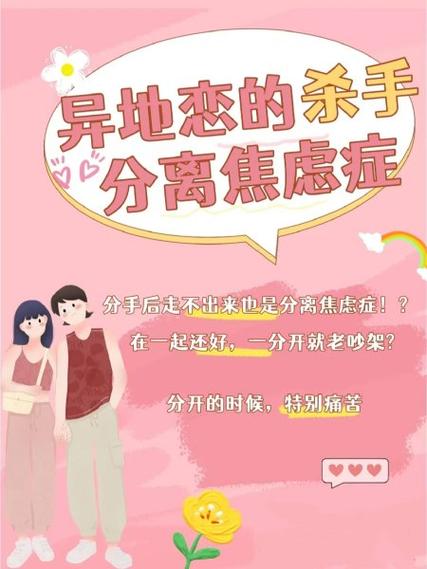 什么是分离焦虑症 什么是分离焦虑症