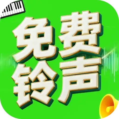 手机开关机铃声下载