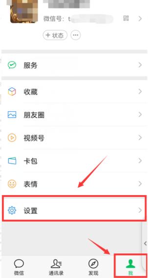 微信锁屏密码怎么设置oppo