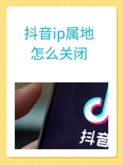 抖音改国外ip属地软件