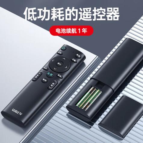 下载电视机万能遥控器