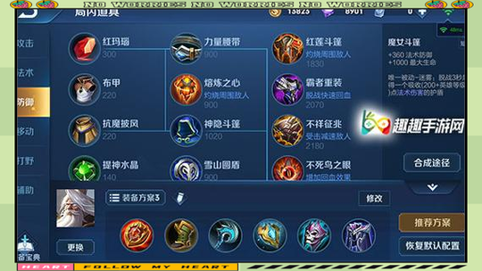 两个人出辅助装会分经济吗