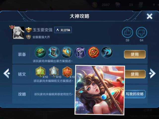 两个人出辅助装会分经济吗截图3