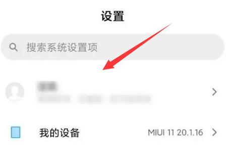 小米金融贷款恢复教程