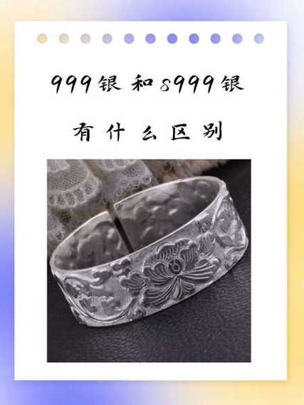 是999银贵还是s990贵