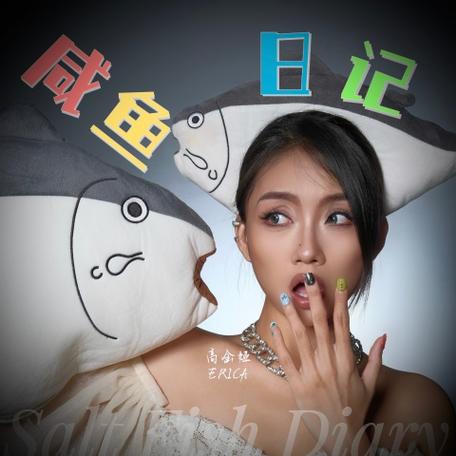 主角很咸鱼的娱乐圈文