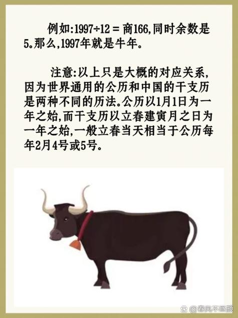牛的四个号码5,17,29,41