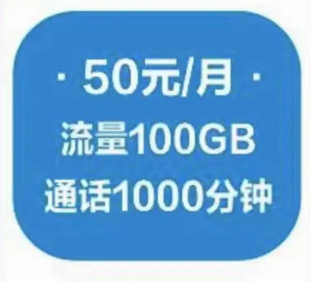 套餐通话分钟超了怎么收费