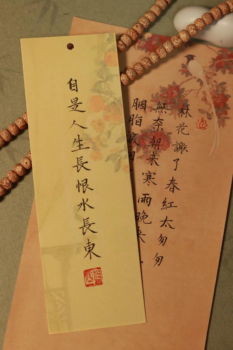 戬心人生长恨水长东