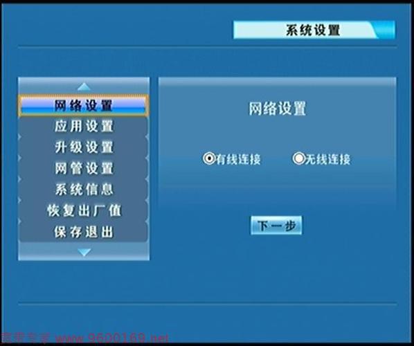 华为机顶盒怎么设置无线网络