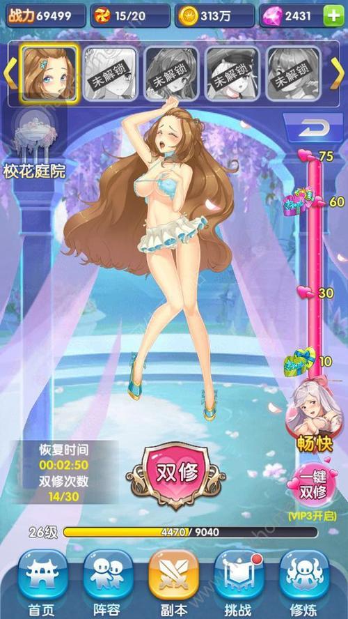 校花的贴身高手破解版无限钻石 校花的贴身高手破解版无限钻石
