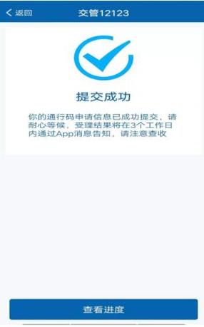 12123下载交管12123