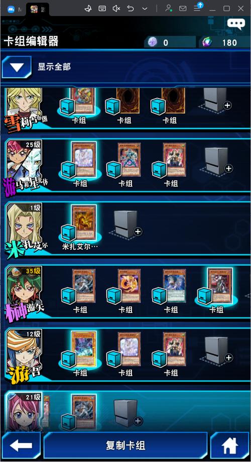 决斗链接账号数据覆盖了