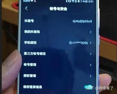 抖音号创建过于频繁怎么解决