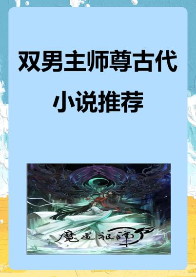 师尊被徒弟欺负的小说