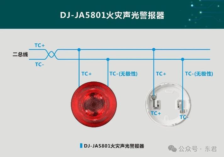 声光报警器接线图解 声光报警器接线图解