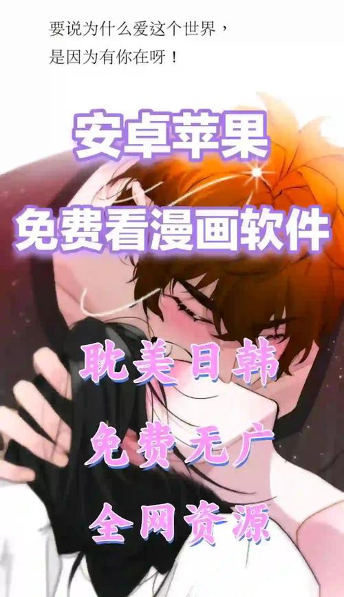 爱看漫画安卓版