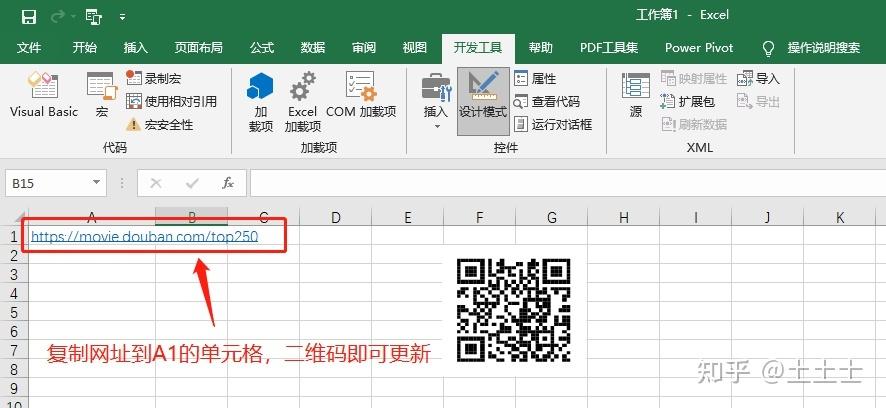 二维码如何制作