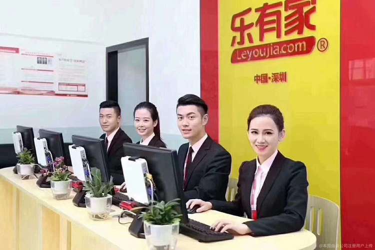 乐有家app面试招聘