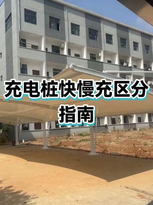 14kw充电桩是快充还是慢充