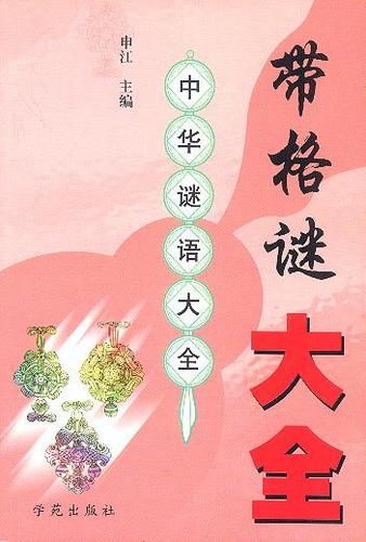 表有几个大格几个小格