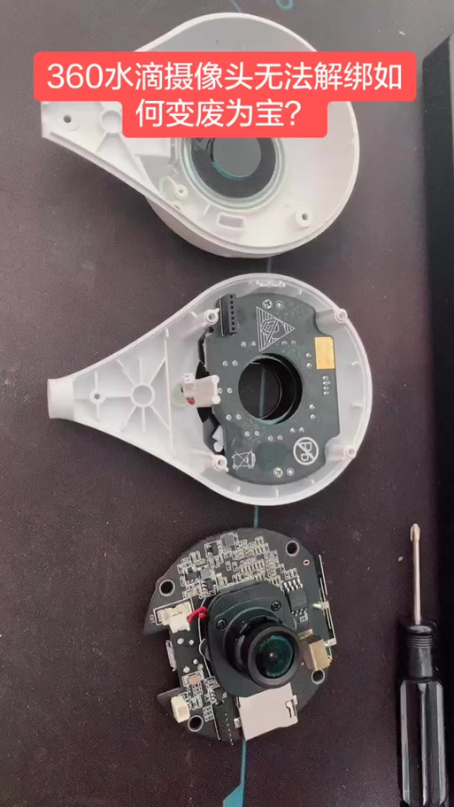 360小水滴一键解绑