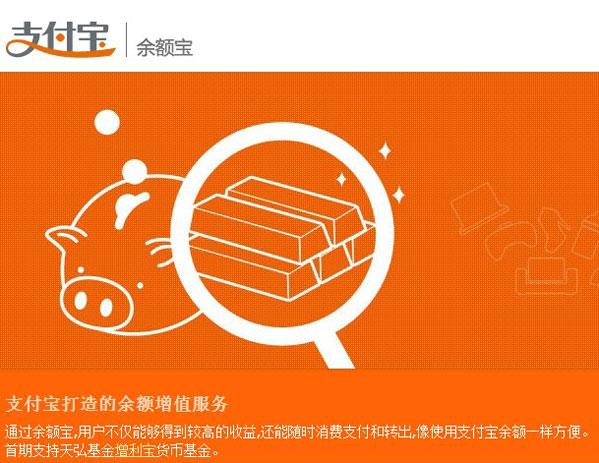 为什么淘宝不能用余额宝支付