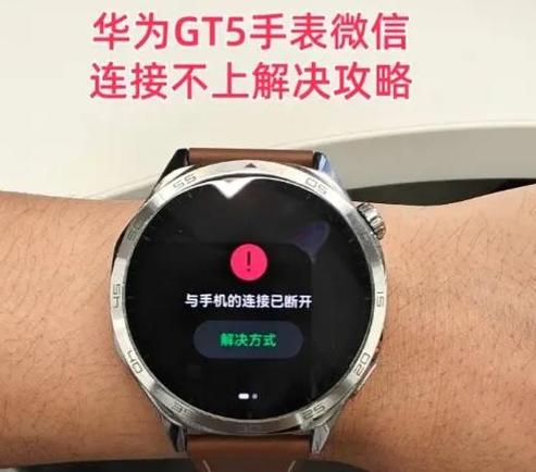 手机与手表防断怎么设置