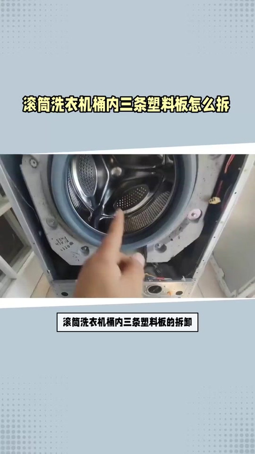 海尔滚筒内桶拆卸图解