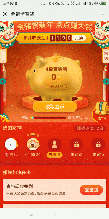 拼多多金猪赚大钱兑换技巧