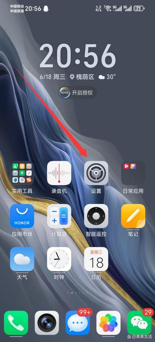 荣耀怎么手机分身